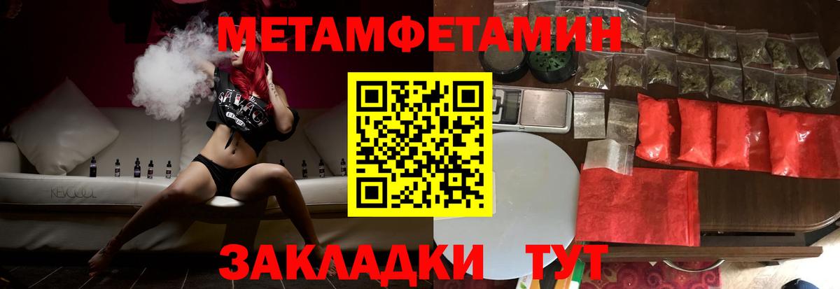 АМФЕТАМИН 97%  Вход с VPN  Астрахань 