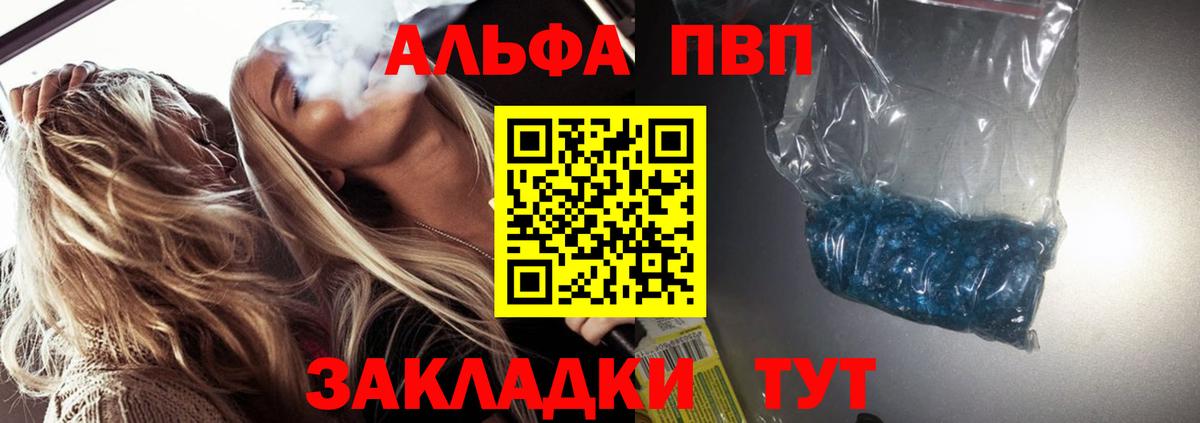где можно купить наркотик  Вход с VPN  Астрахань  A-PVP СК КРИС  А ПВП кристаллы 