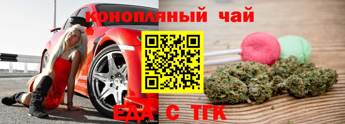 Печенье с ТГК конопля  Вход с VPN  Астрахань 