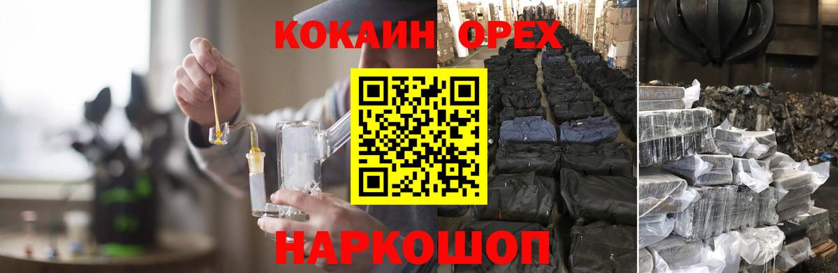 КОКАИН Колумбийский  Вход с VPN  Астрахань 