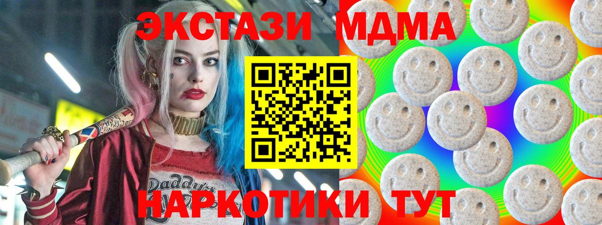 даркнет сайт  ЭКСТАЗИ  Вход с VPN  Ecstasy таблы  Астрахань 