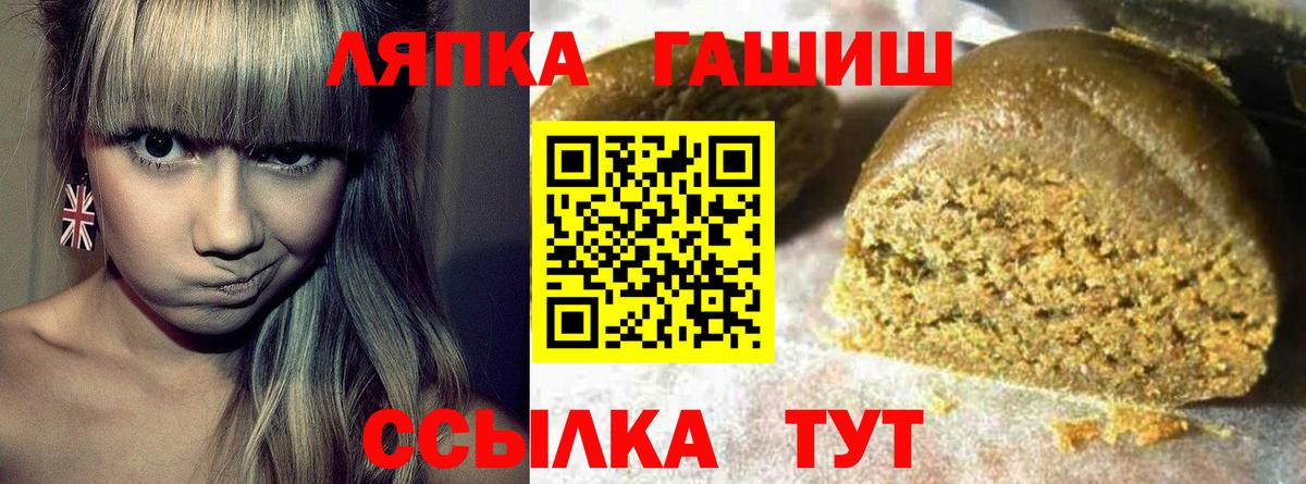 ГАШ Cannabis Астрахань