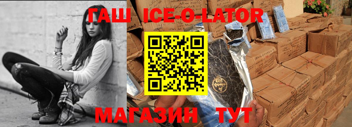 ГАШ Premium  ГАШ Premium  ГАШ  Вход с VPN  Астрахань 