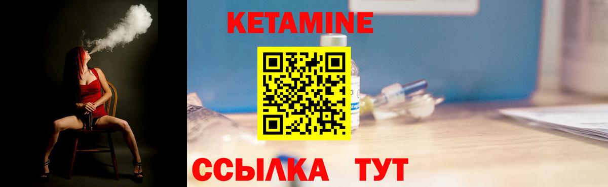 КЕТАМИН VHQ Астрахань