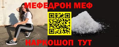 мефедрон мука Ачхой-Мартан