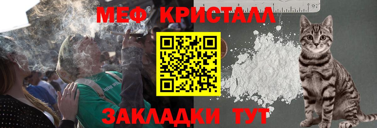 Астрахань  Меф 4 MMC  МЯУ-МЯУ мяу мяу  Меф  Мефедрон  Вход с VPN 
