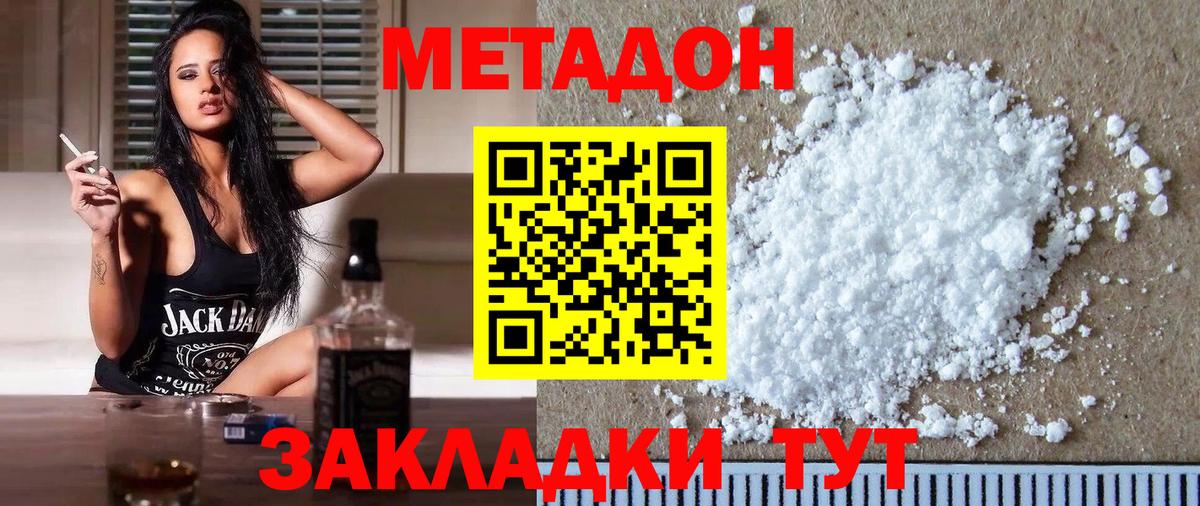 МЕТАДОН мёд  ОМГ ОМГ ссылки  Астрахань  Метадон мёд  Вход с VPN 