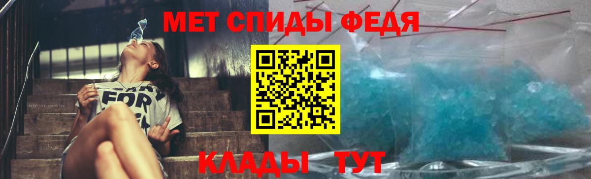 Астрахань  МЕТАМФЕТАМИН кристалл  Вход с VPN  МЕТАМФЕТАМИН кристалл 
