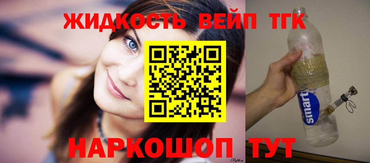 закладки  Вход с VPN  Астрахань  ТГК концентрат  Дистиллят ТГК вейп с тгк 